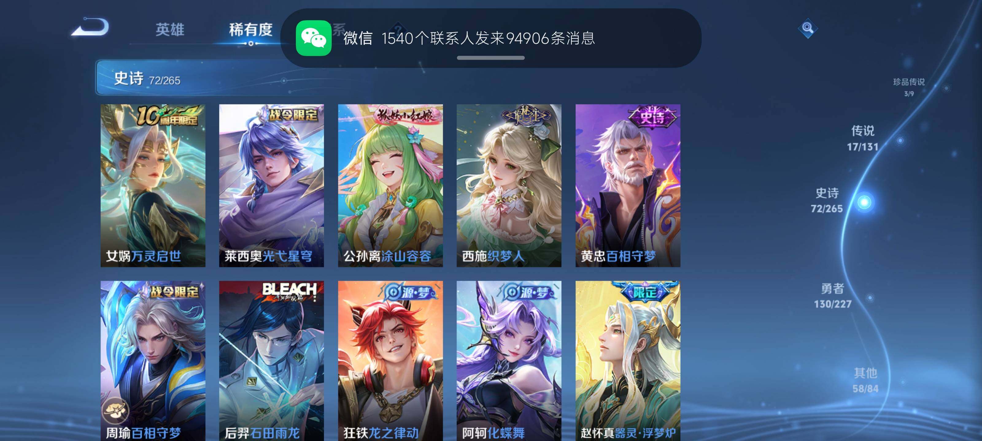 WZQM3480630王者荣耀账号详情图12