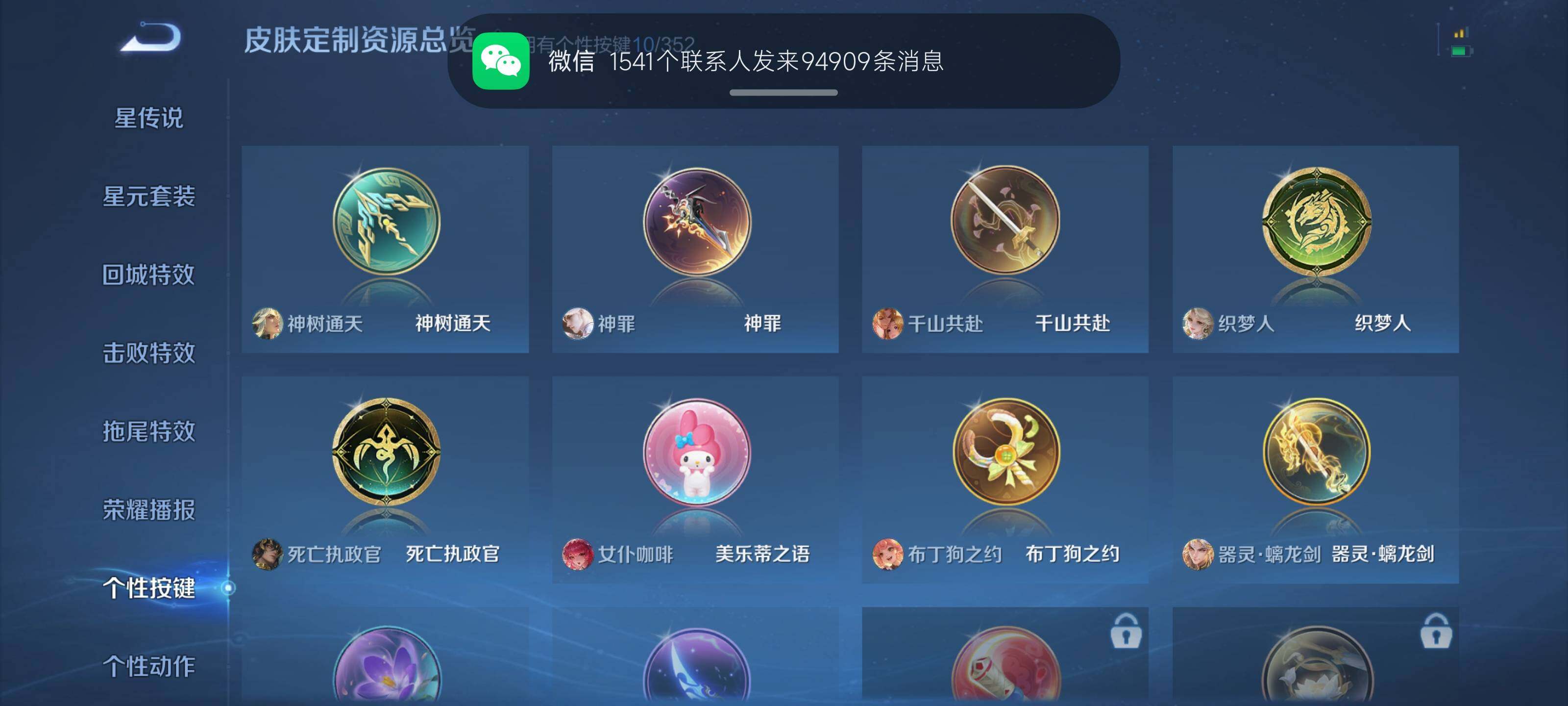 WZQM3480630王者荣耀账号详情图17