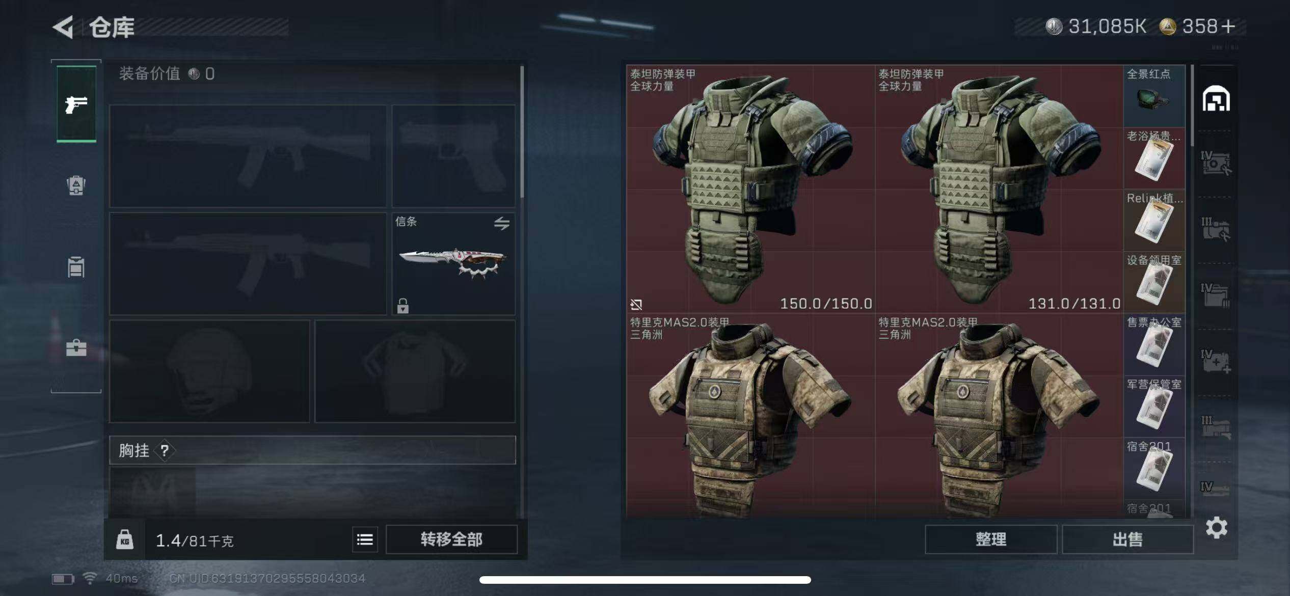 SJZCMW3103517三角洲行动账号详情图4 SJZCMW3103517三角洲行动账号详情图4