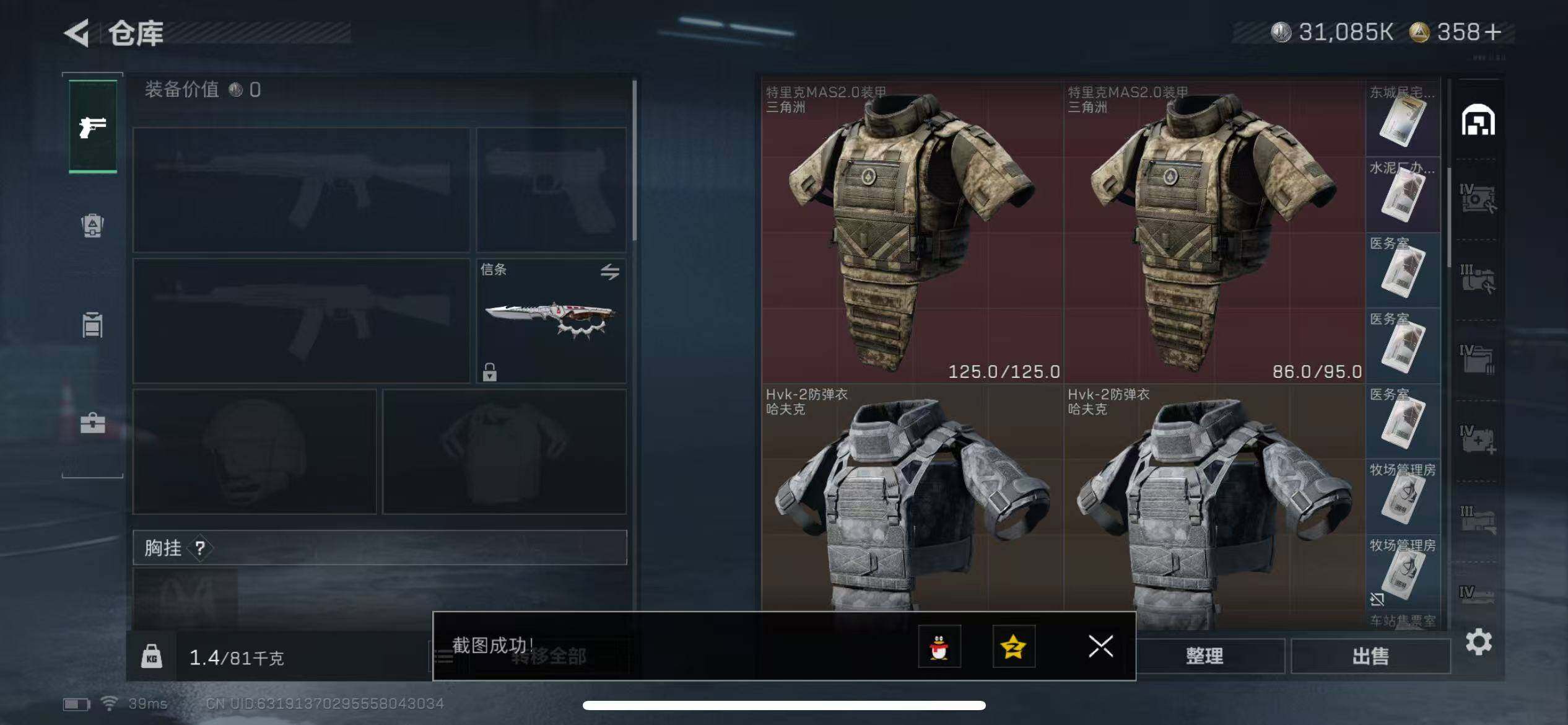 SJZCMW3103517三角洲行动账号详情图5 SJZCMW3103517三角洲行动账号详情图5