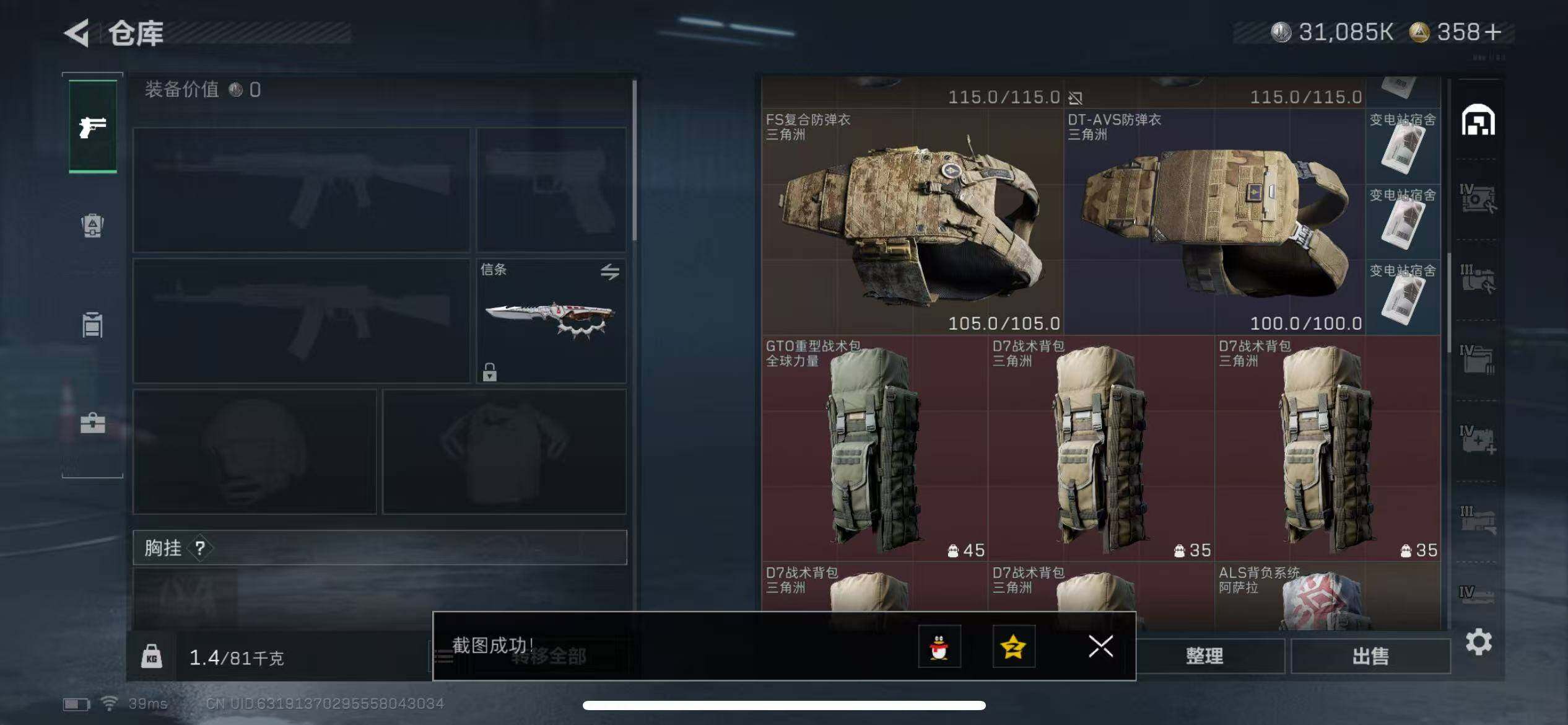 SJZCMW3103517三角洲行动账号详情图6 SJZCMW3103517三角洲行动账号详情图6