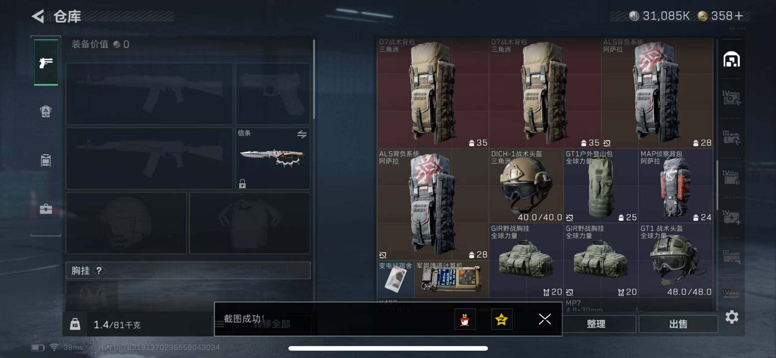 SJZCMW3103517三角洲行动账号详情图7 SJZCMW3103517三角洲行动账号详情图7