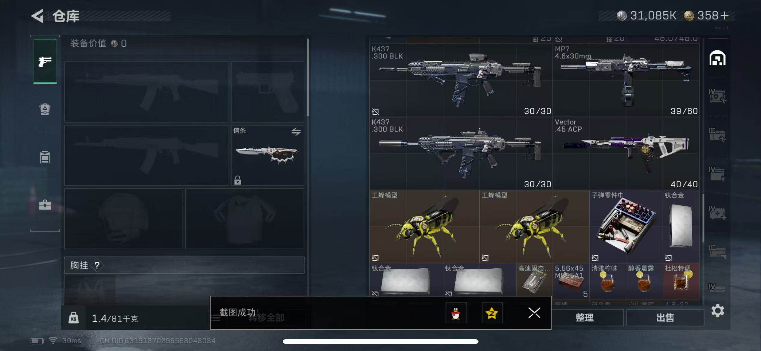 SJZCMW3103517三角洲行动账号详情图8 SJZCMW3103517三角洲行动账号详情图8