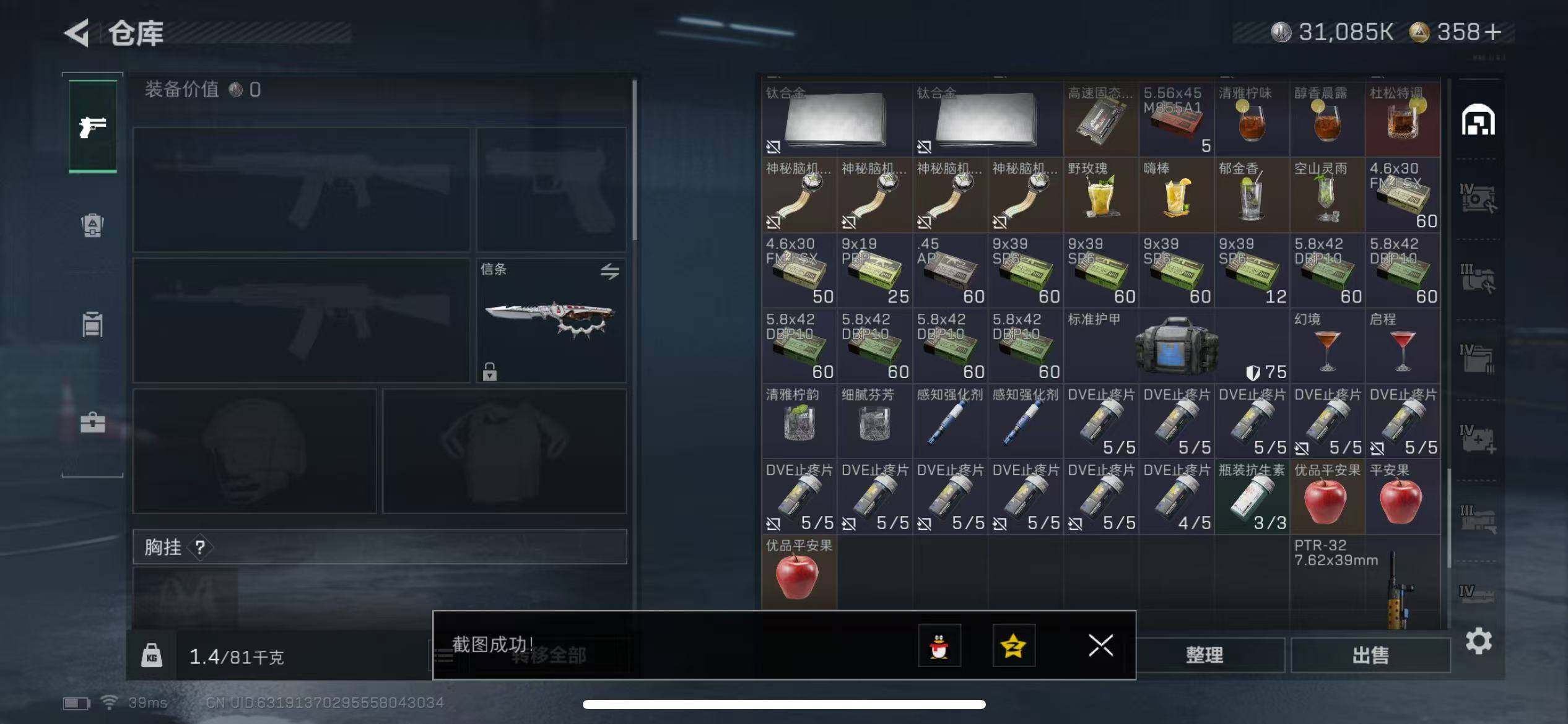 SJZCMW3103517三角洲行动账号详情图9 SJZCMW3103517三角洲行动账号详情图9