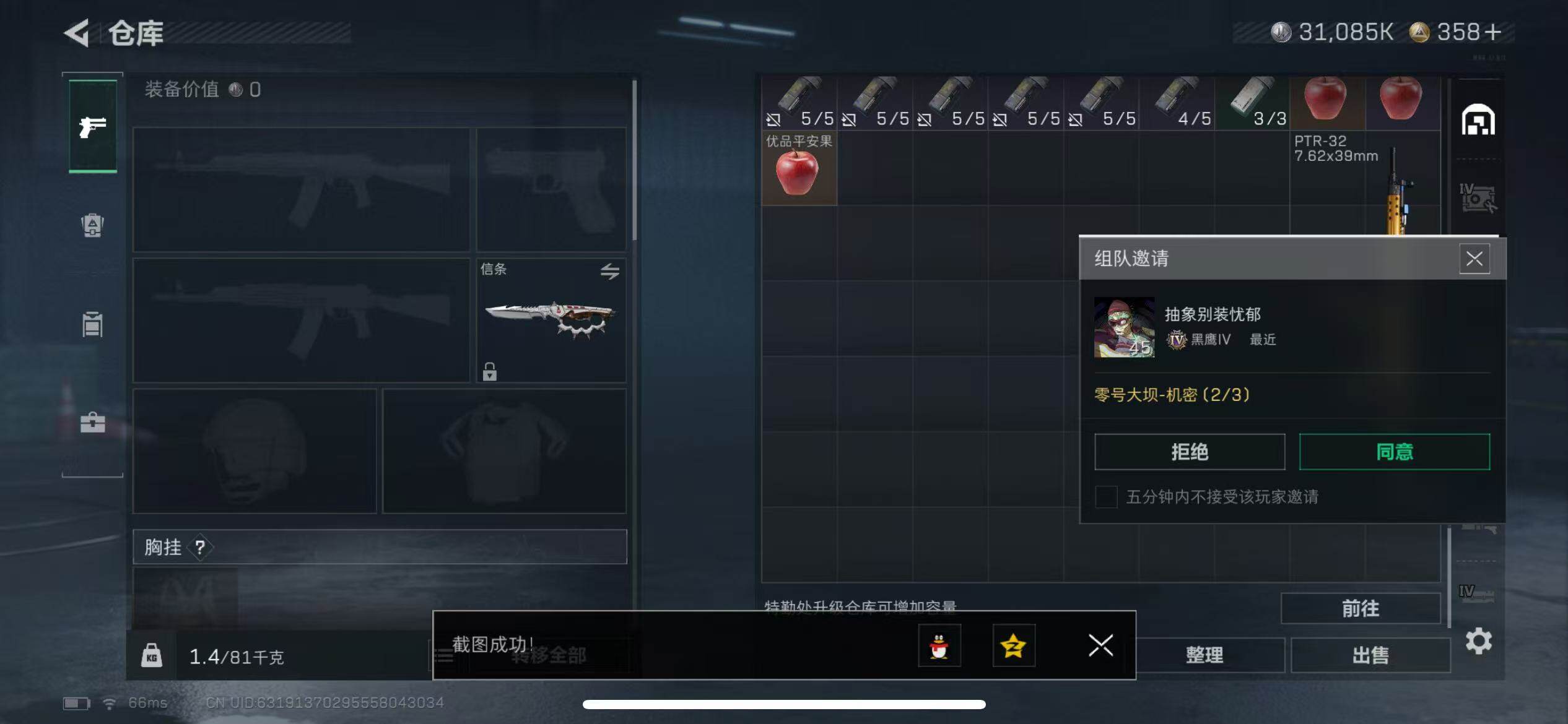 SJZCMW3103517三角洲行动账号详情图10 SJZCMW3103517三角洲行动账号详情图10