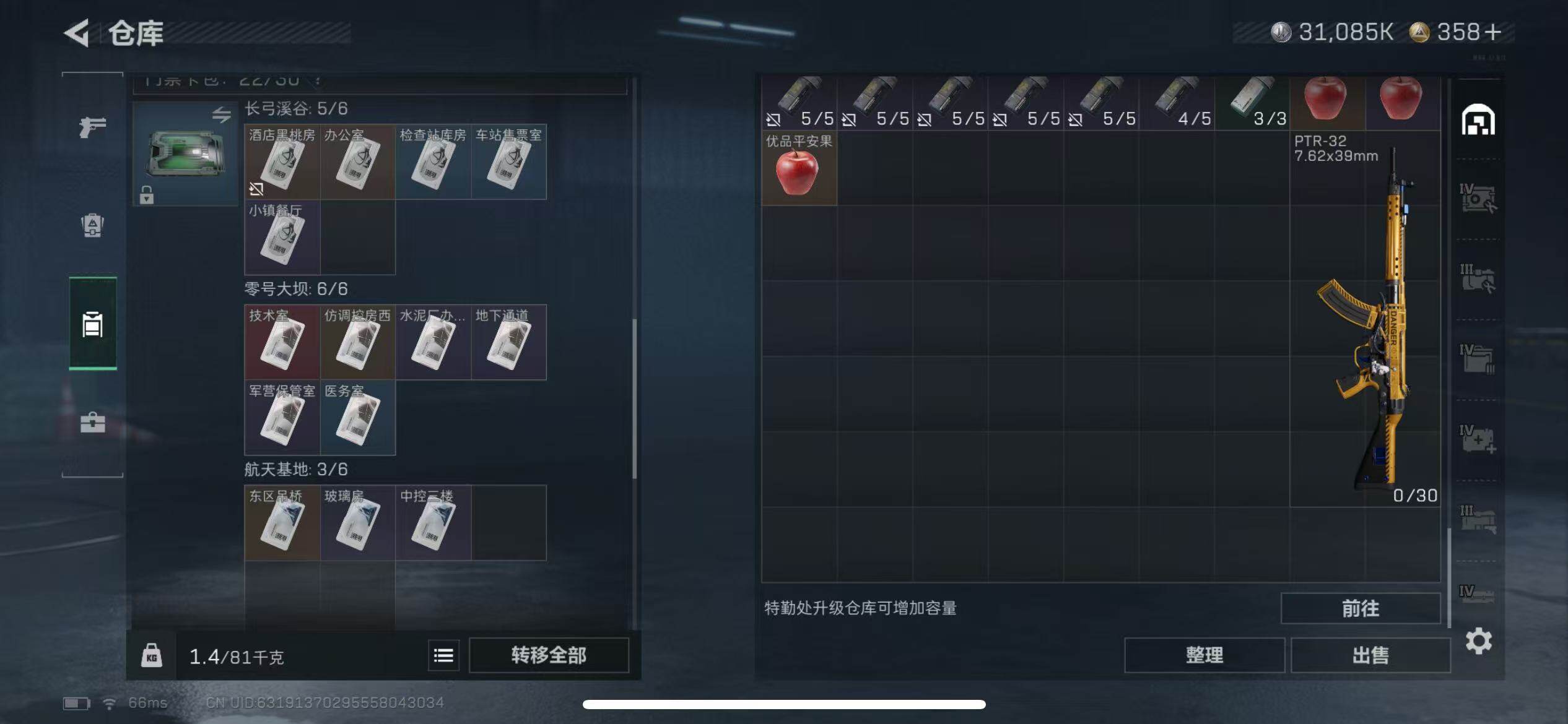 SJZCMW3103517三角洲行动账号详情图11 SJZCMW3103517三角洲行动账号详情图11