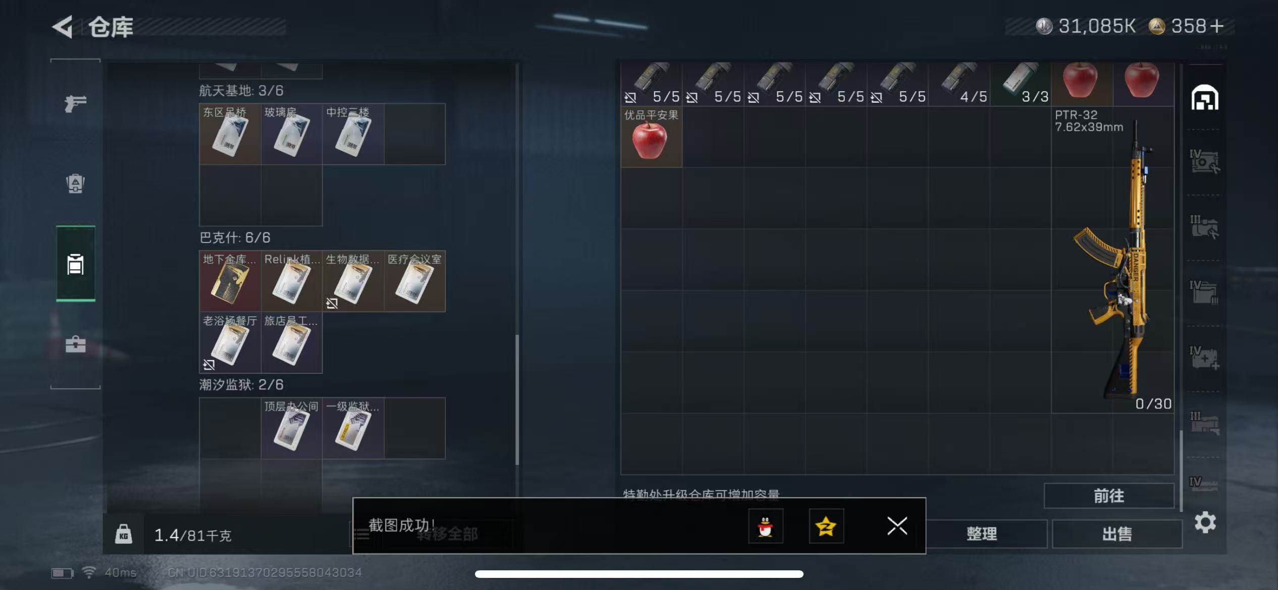 SJZCMW3103517三角洲行动账号详情图12 SJZCMW3103517三角洲行动账号详情图12