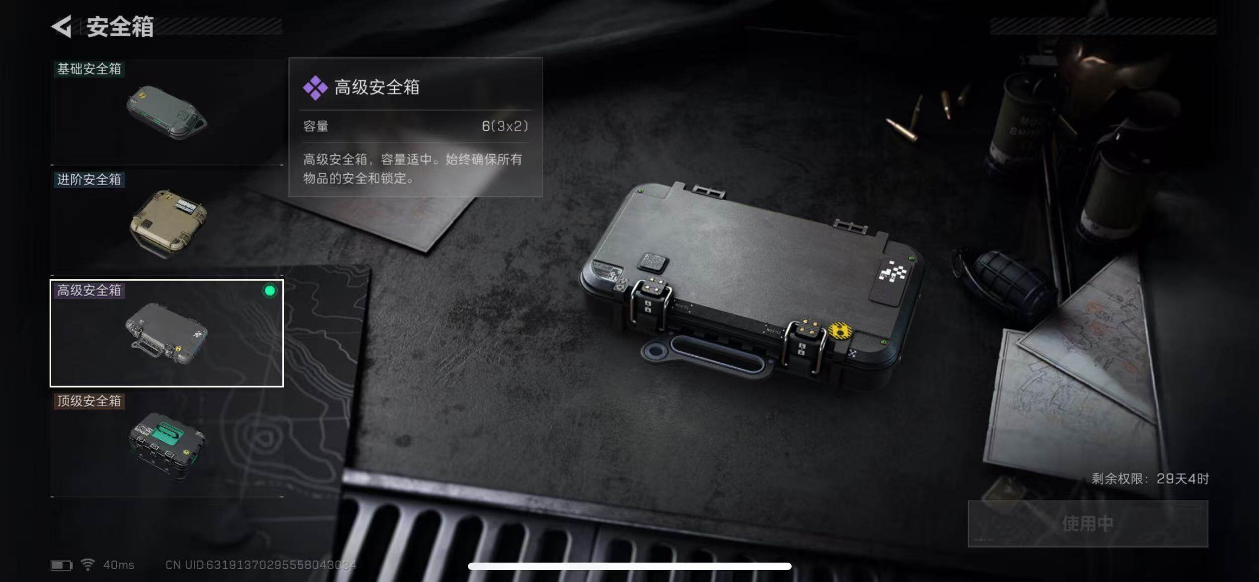 SJZCMW3103517三角洲行动账号详情图13 SJZCMW3103517三角洲行动账号详情图13