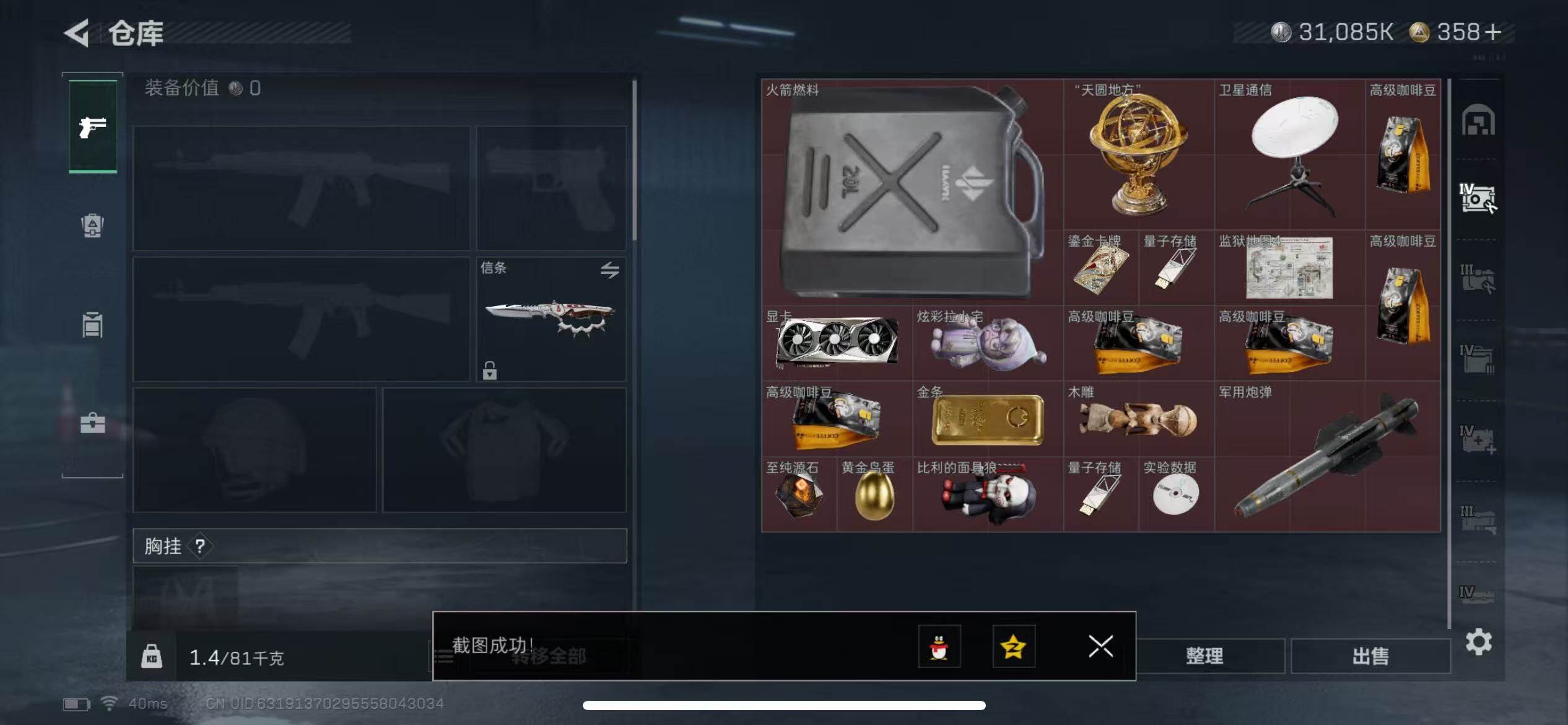 SJZCMW3103517三角洲行动账号详情图14 SJZCMW3103517三角洲行动账号详情图14