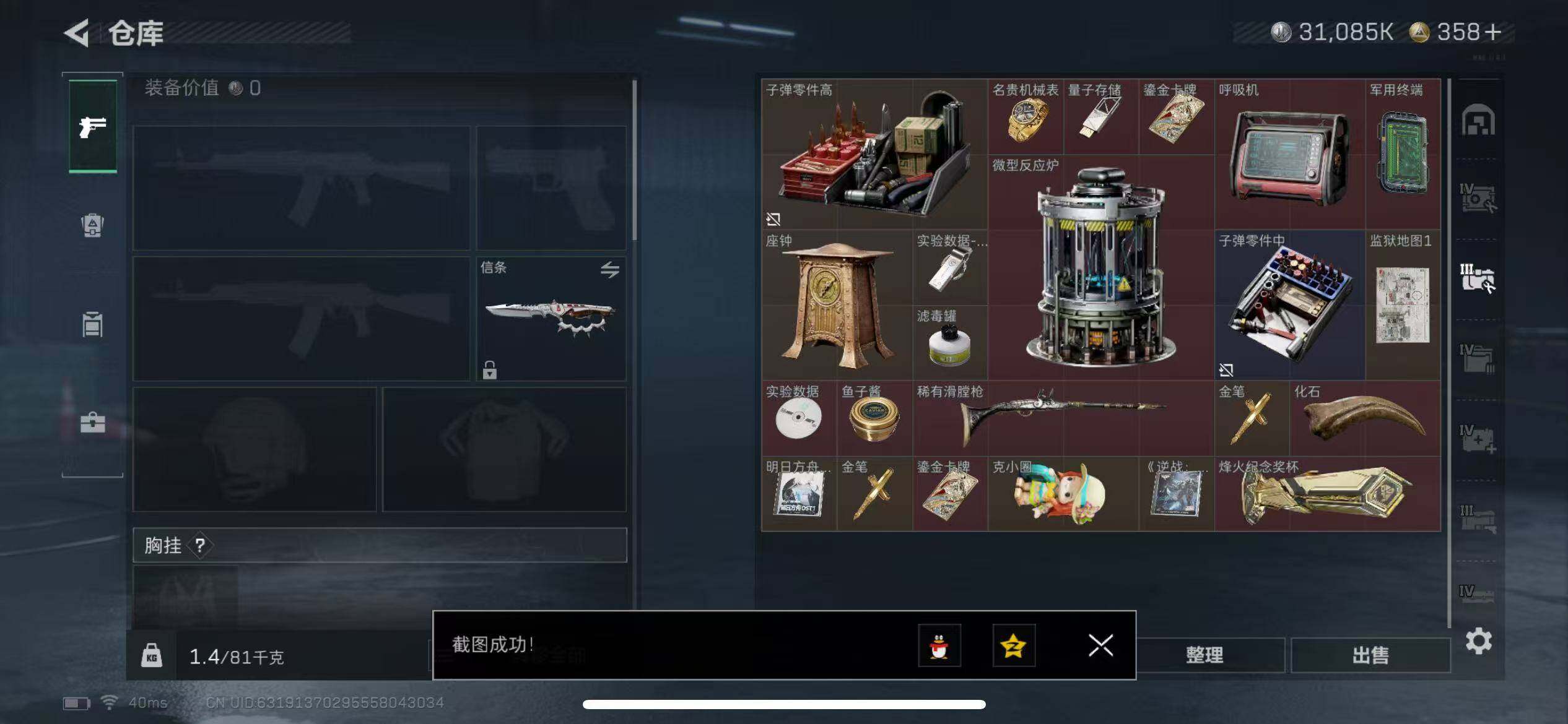 SJZCMW3103517三角洲行动账号详情图15 SJZCMW3103517三角洲行动账号详情图15