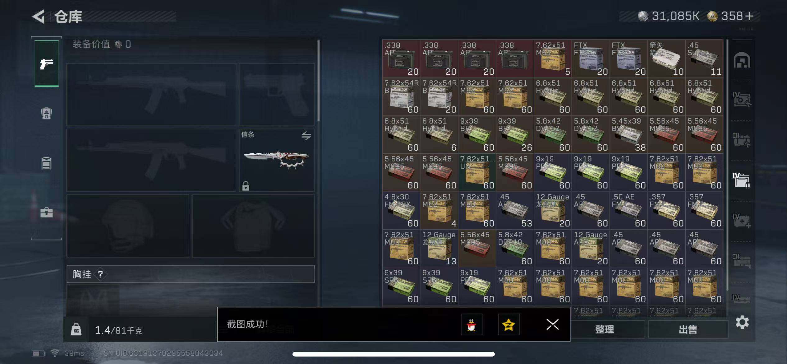 SJZCMW3103517三角洲行动账号详情图16 SJZCMW3103517三角洲行动账号详情图16