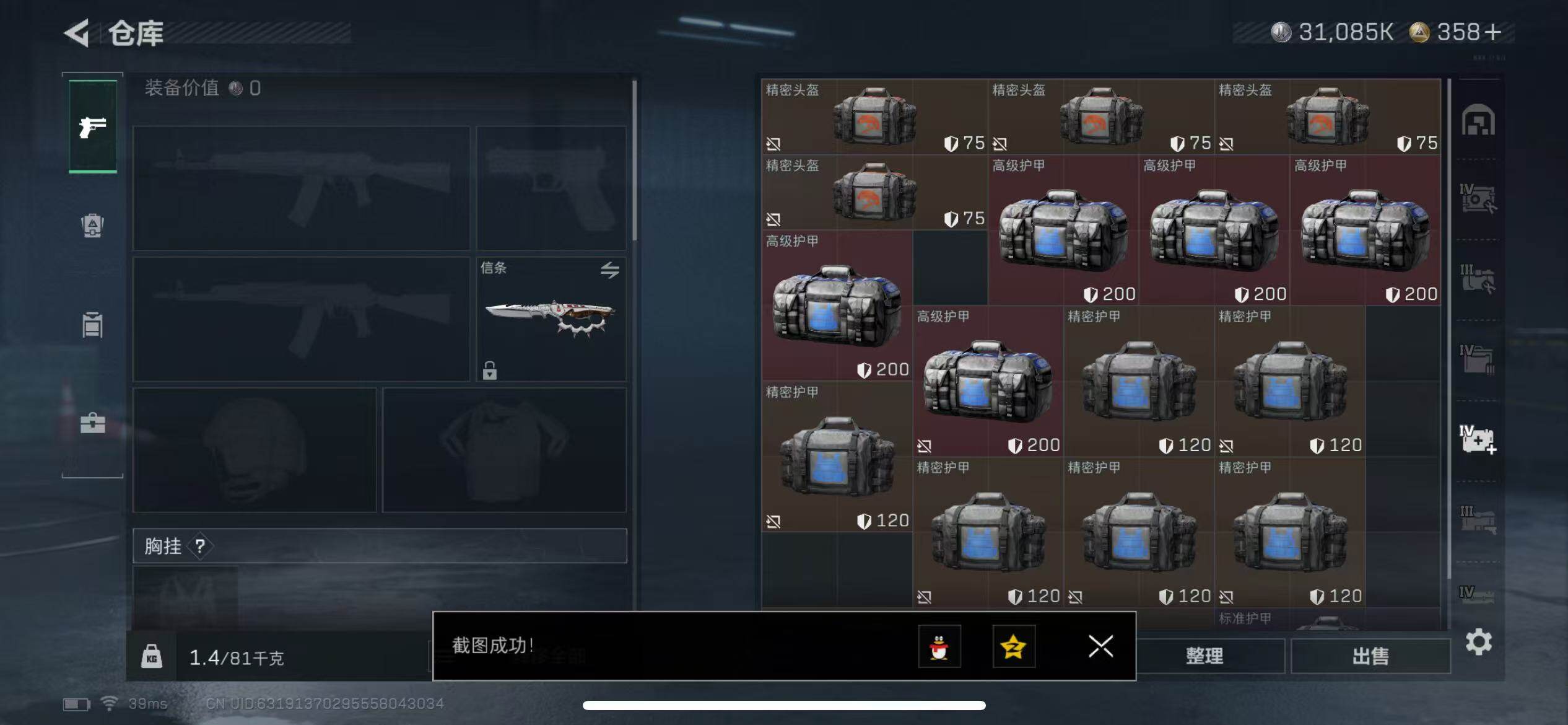 SJZCMW3103517三角洲行动账号详情图17 SJZCMW3103517三角洲行动账号详情图17