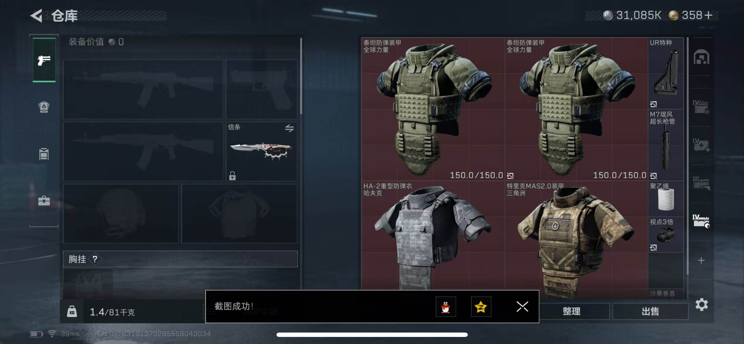 SJZCMW3103517三角洲行动账号详情图19 SJZCMW3103517三角洲行动账号详情图19