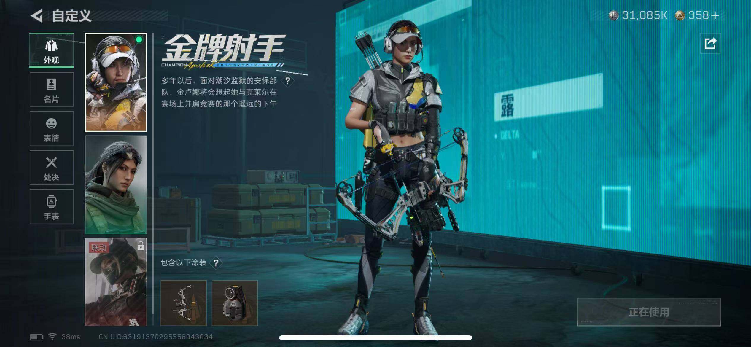 SJZCMW3103517三角洲行动账号详情图22 SJZCMW3103517三角洲行动账号详情图22