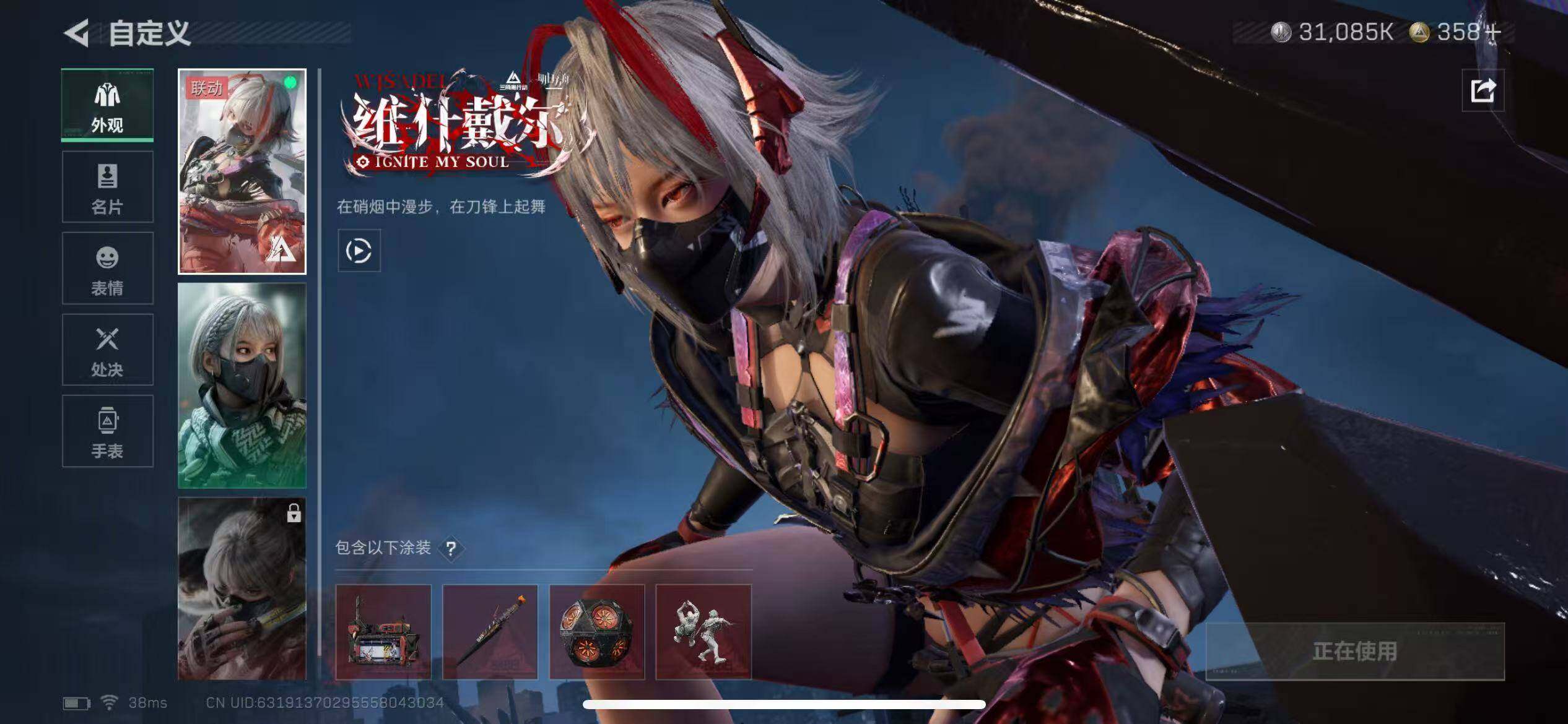 SJZCMW3103517三角洲行动账号详情图23 SJZCMW3103517三角洲行动账号详情图23