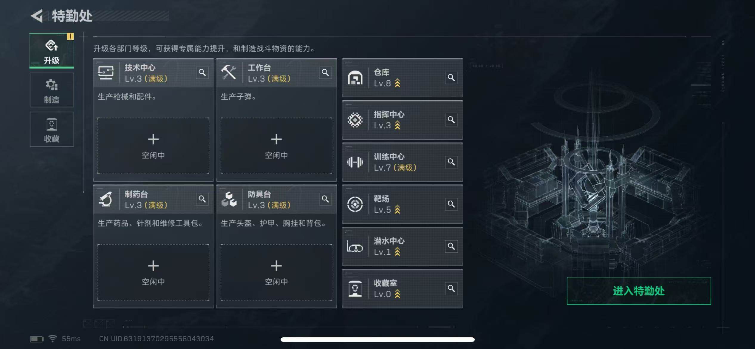 SJZCMW3103517三角洲行动账号详情图24 SJZCMW3103517三角洲行动账号详情图24