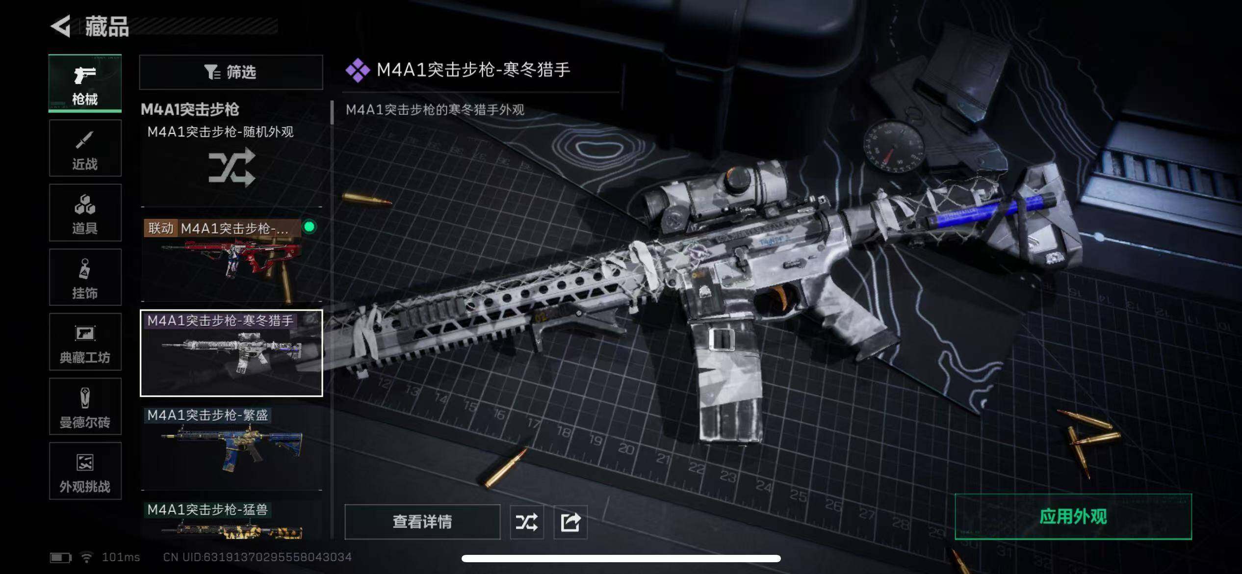 SJZCMW3103517三角洲行动账号详情图25 SJZCMW3103517三角洲行动账号详情图25