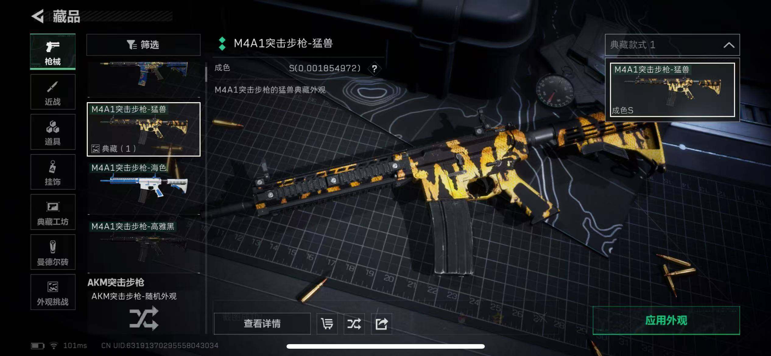 SJZCMW3103517三角洲行动账号详情图26 SJZCMW3103517三角洲行动账号详情图26