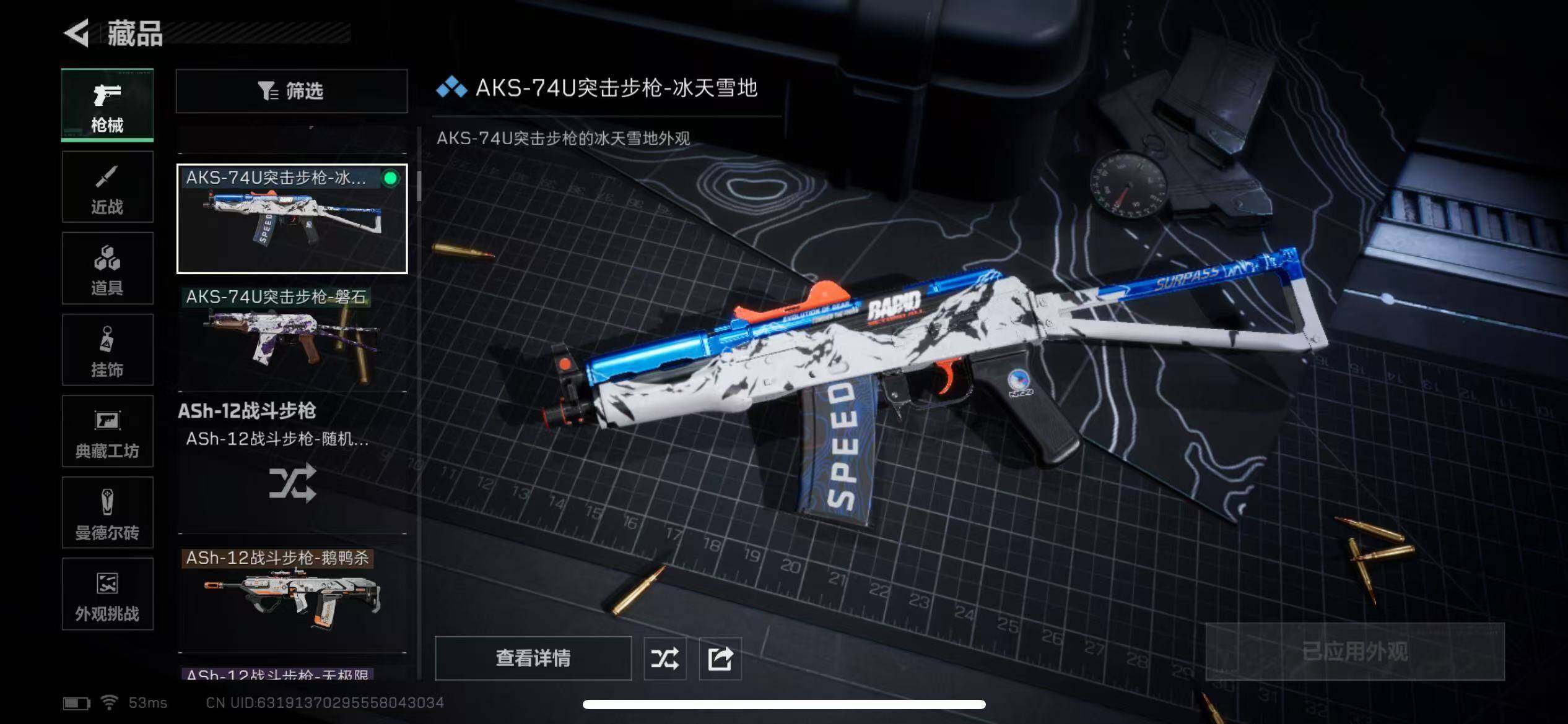 SJZCMW3103517三角洲行动账号详情图27 SJZCMW3103517三角洲行动账号详情图27