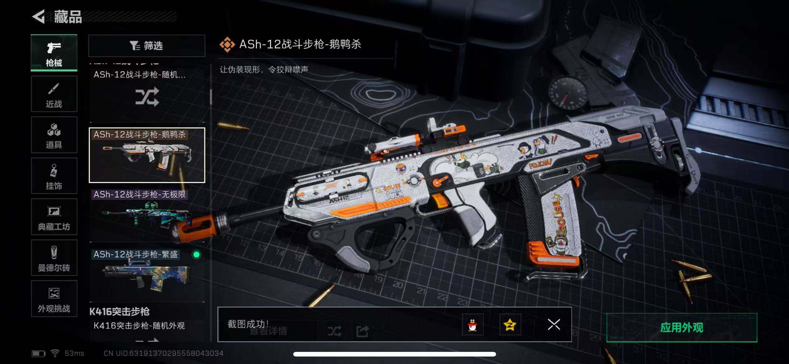 SJZCMW3103517三角洲行动账号详情图28 SJZCMW3103517三角洲行动账号详情图28