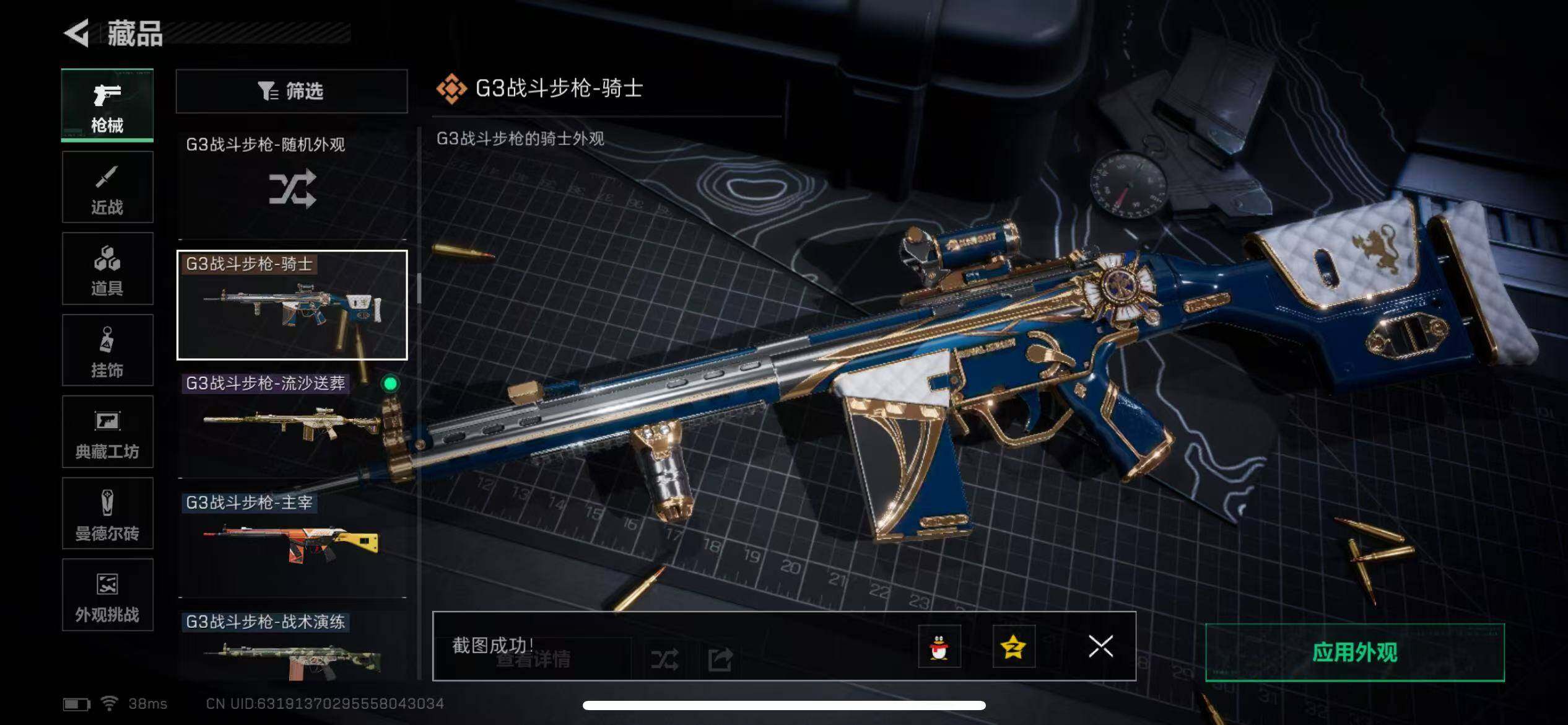 SJZCMW3103517三角洲行动账号详情图30 SJZCMW3103517三角洲行动账号详情图30