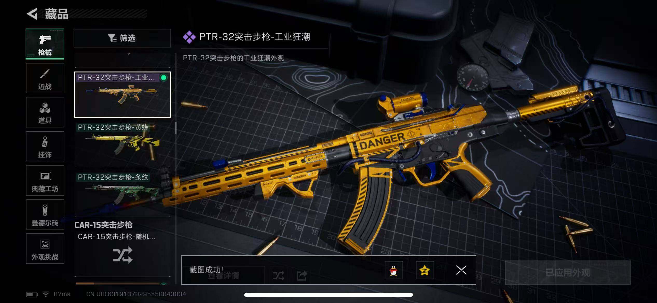 SJZCMW3103517三角洲行动账号详情图31 SJZCMW3103517三角洲行动账号详情图31