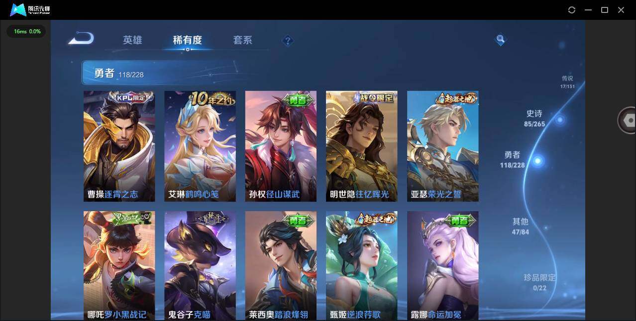 WZCMW3482711王者荣耀账号详情图9 WZCMW3482711王者荣耀账号详情图9