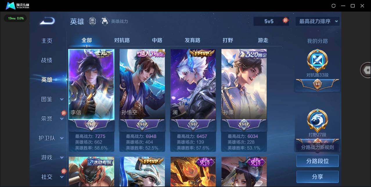 WZCMW3482711王者荣耀账号详情图4 WZCMW3482711王者荣耀账号详情图4