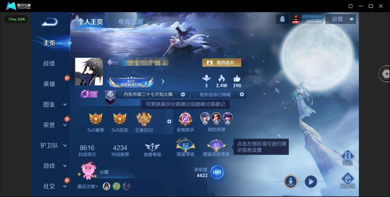 王者荣耀账号苹果QQ127英雄-269皮肤-[]贵族等级: V8 英雄数: 127 皮肤数: 269 荣耀水晶: 鸣剑·