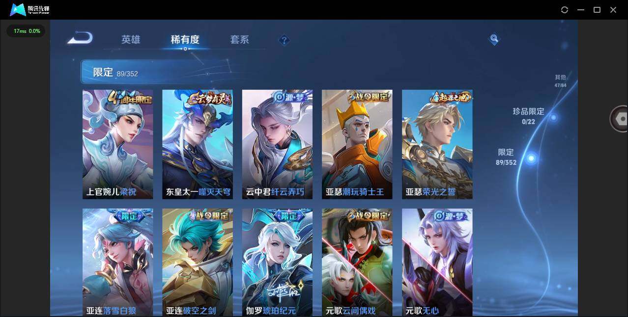 WZCMW3482711王者荣耀账号详情图10 WZCMW3482711王者荣耀账号详情图10