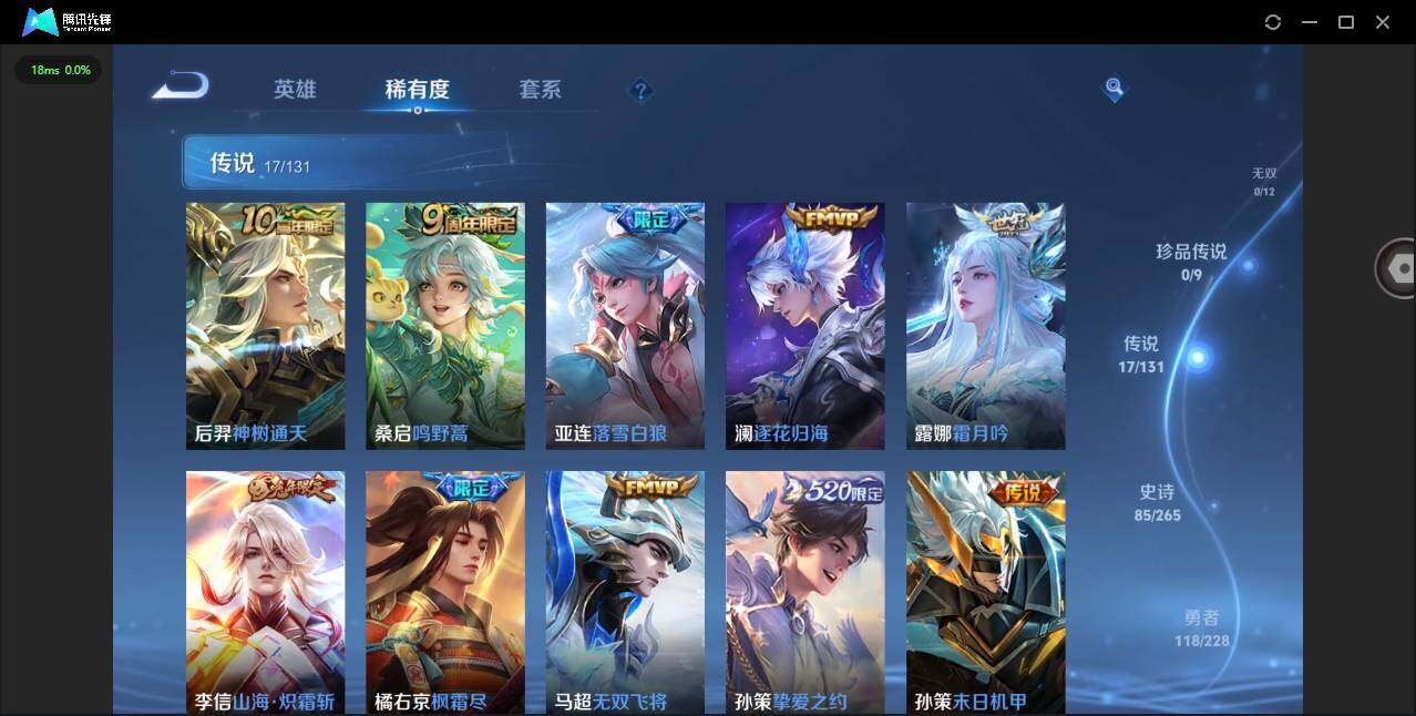 WZCMW3482711王者荣耀账号详情图7 WZCMW3482711王者荣耀账号详情图7