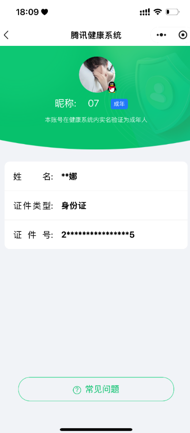 WZCMW3482711王者荣耀账号详情图17 WZCMW3482711王者荣耀账号详情图17