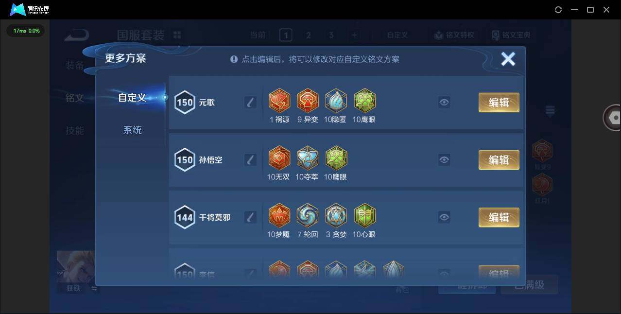 WZCMW3482711王者荣耀账号详情图15 WZCMW3482711王者荣耀账号详情图15