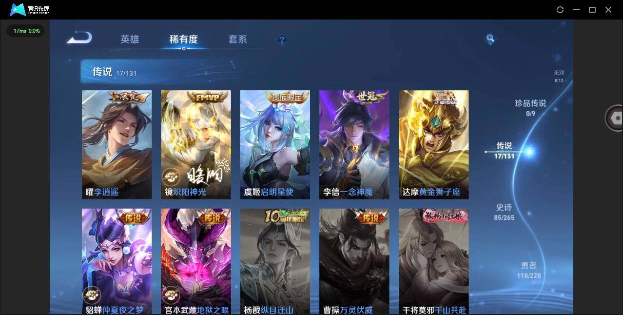 WZCMW3482711王者荣耀账号详情图8 WZCMW3482711王者荣耀账号详情图8