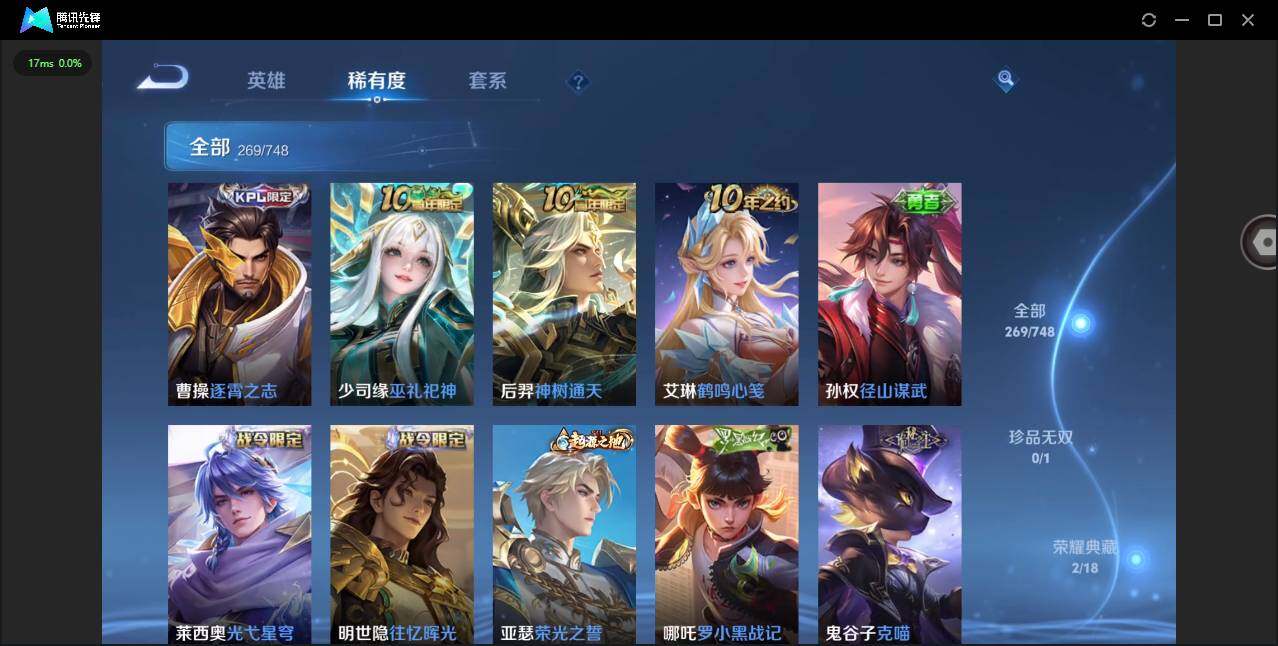 WZCMW3482711王者荣耀账号详情图11 WZCMW3482711王者荣耀账号详情图11