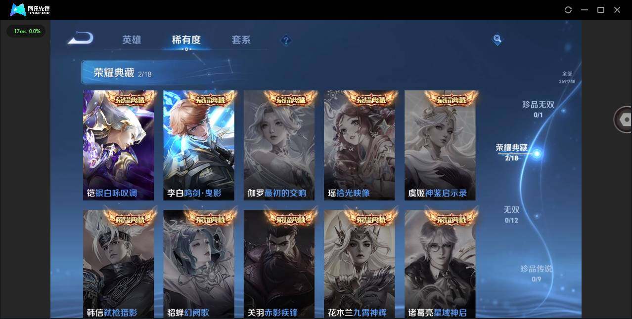 WZCMW3482711王者荣耀账号详情图6 WZCMW3482711王者荣耀账号详情图6