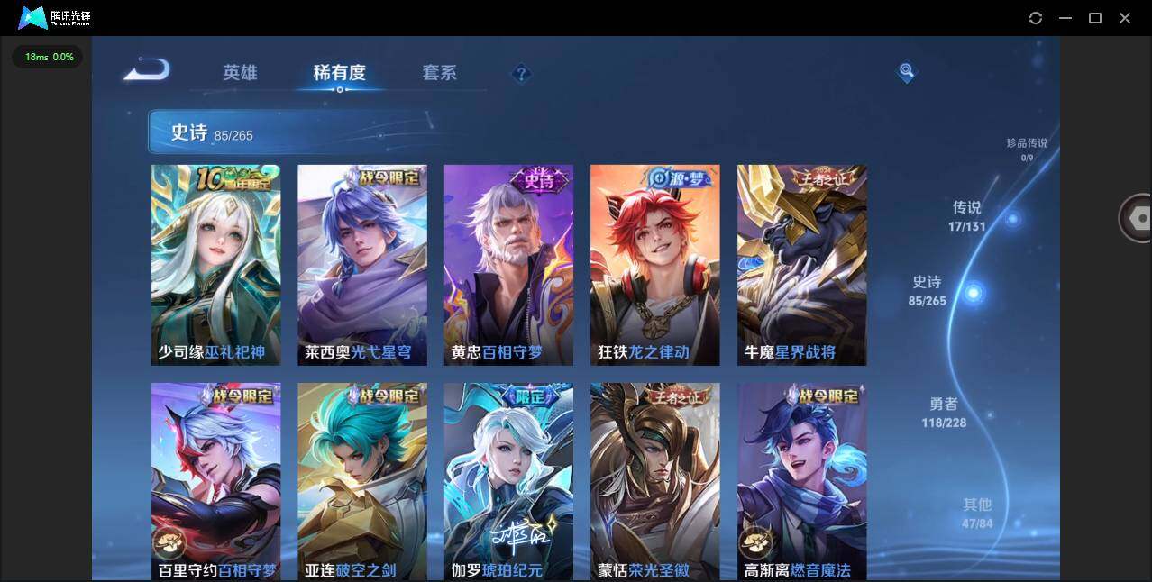 WZCMW3482711王者荣耀账号详情图12 WZCMW3482711王者荣耀账号详情图12