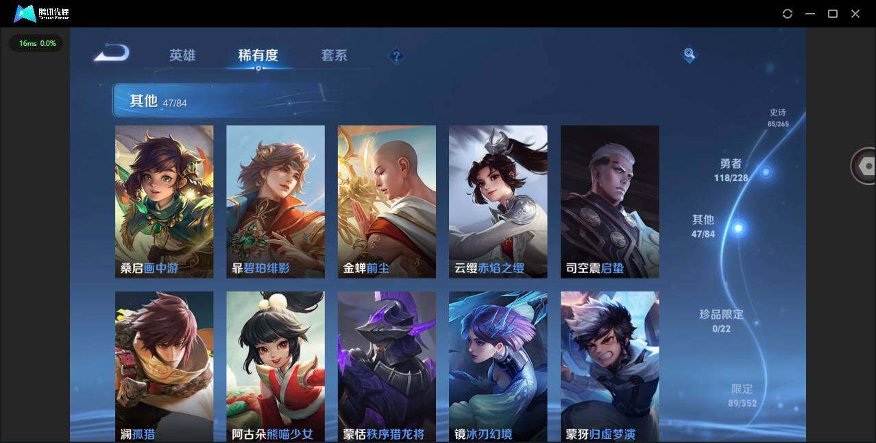 WZCMW3482711王者荣耀账号详情图13 WZCMW3482711王者荣耀账号详情图13