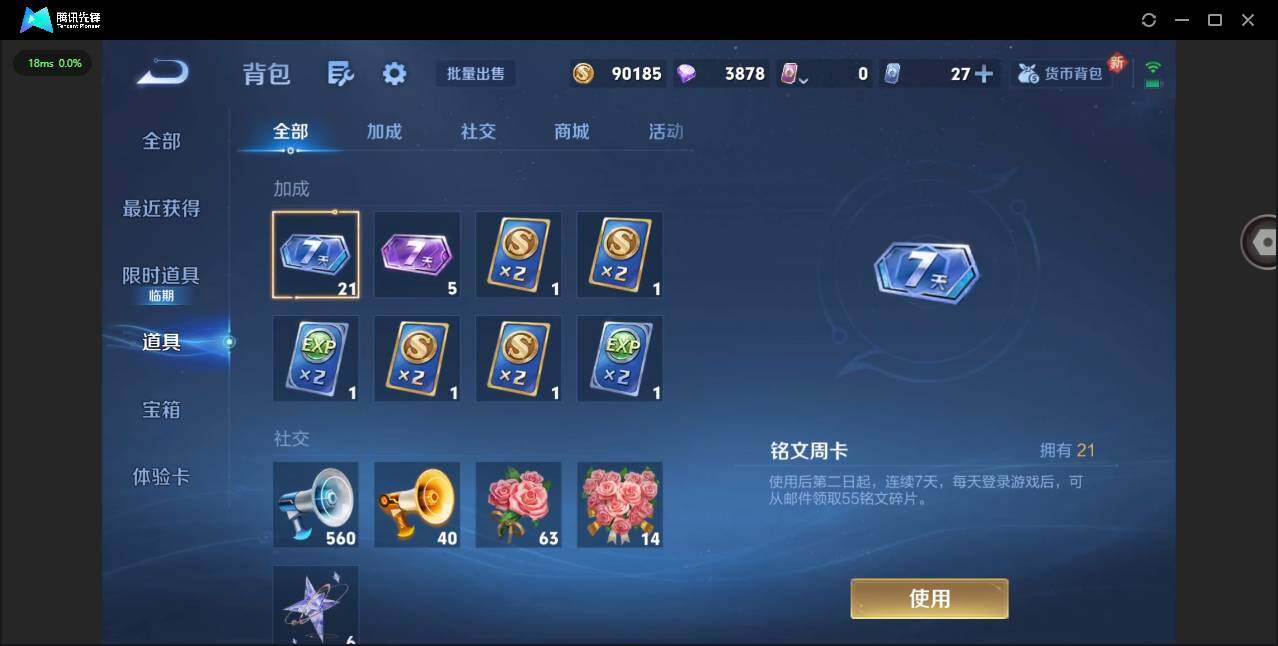 WZCMW3482711王者荣耀账号详情图14 WZCMW3482711王者荣耀账号详情图14