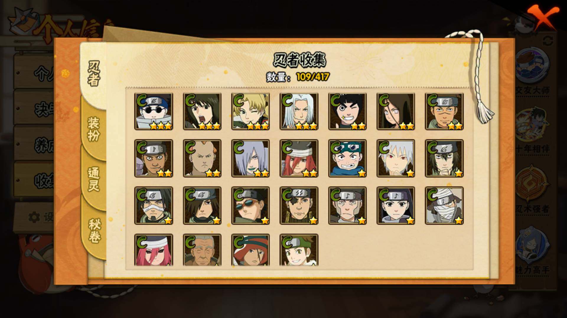 HYLFY344313火影忍者账号详情图8 HYLFY344313火影忍者账号详情图8