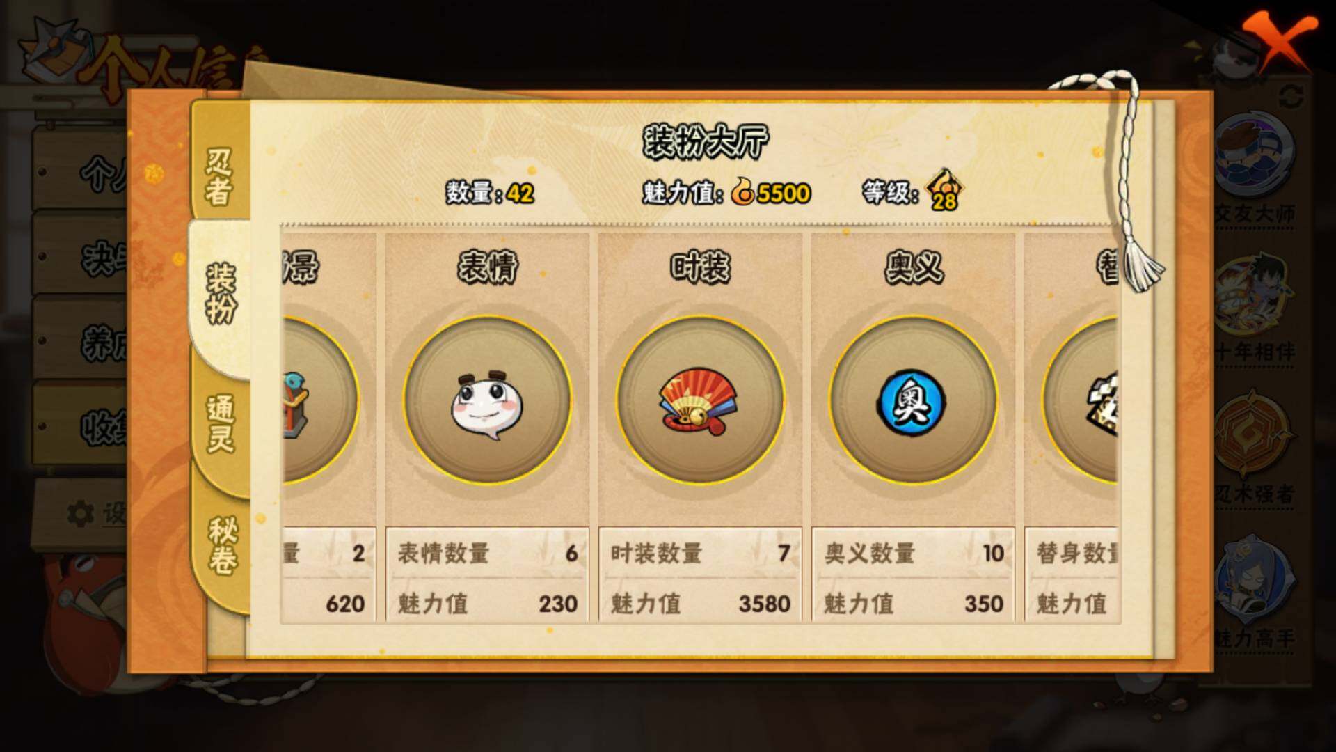 HYLFY344313火影忍者账号详情图9 HYLFY344313火影忍者账号详情图9