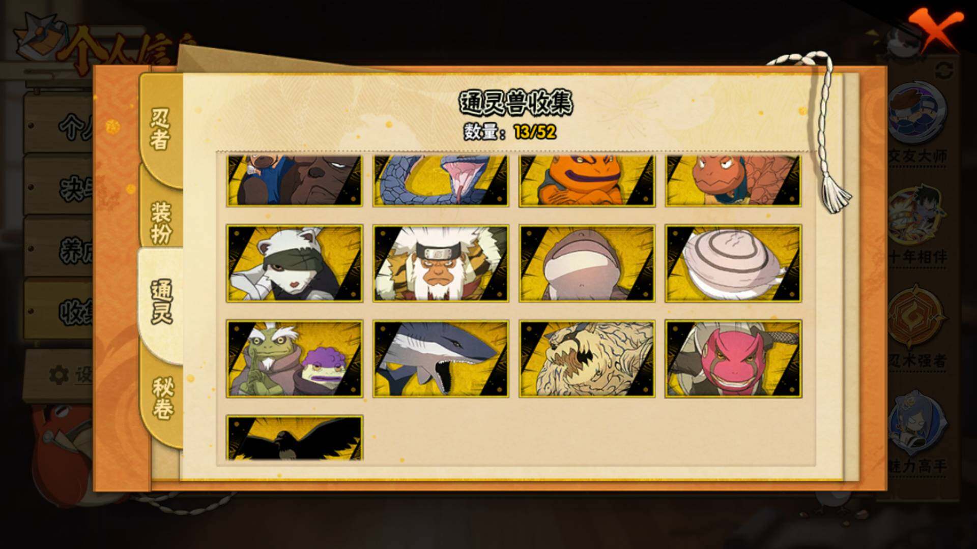 HYLFY344313火影忍者账号详情图10 HYLFY344313火影忍者账号详情图10