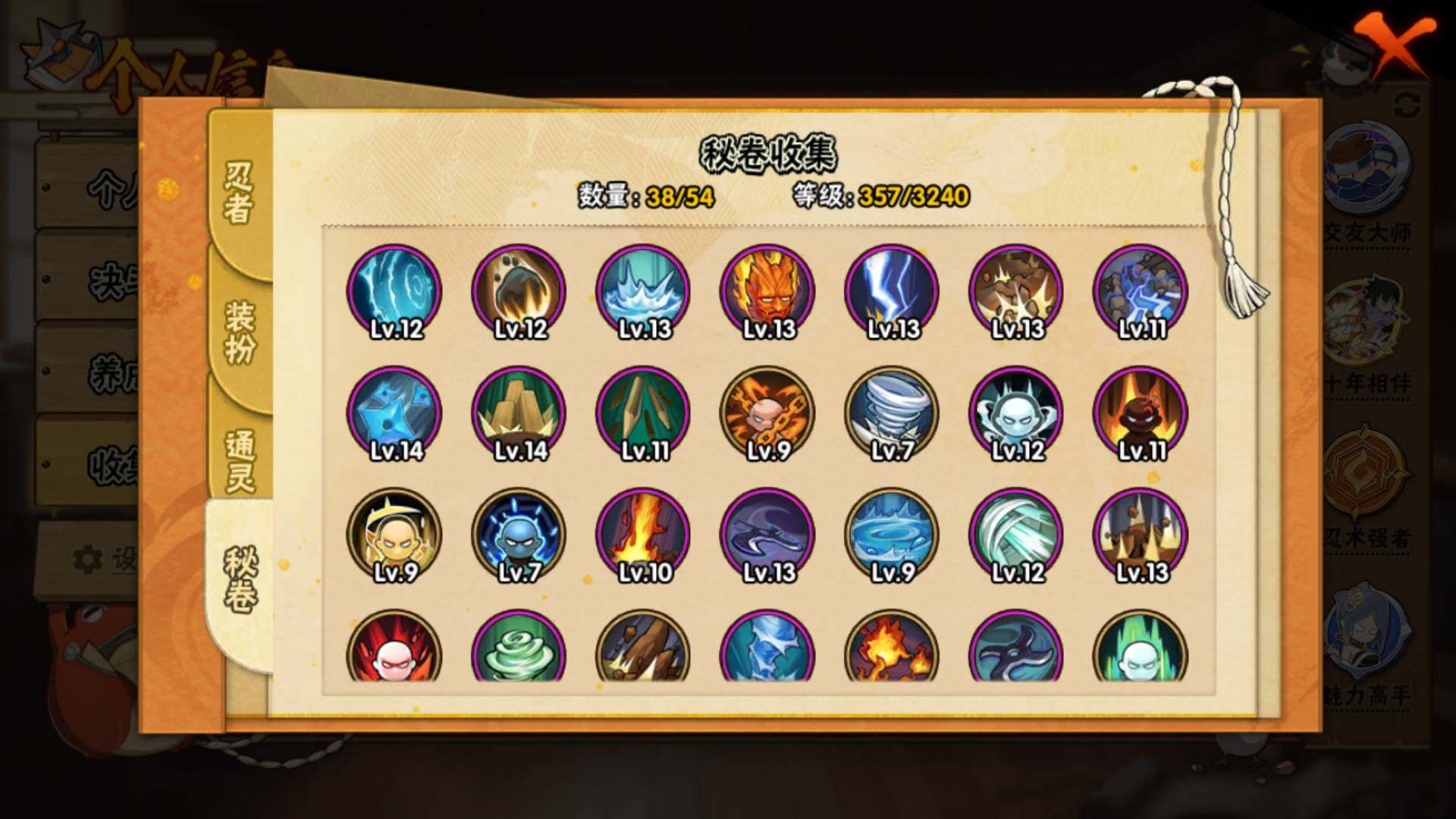 HYLFY344313火影忍者账号详情图11 HYLFY344313火影忍者账号详情图11