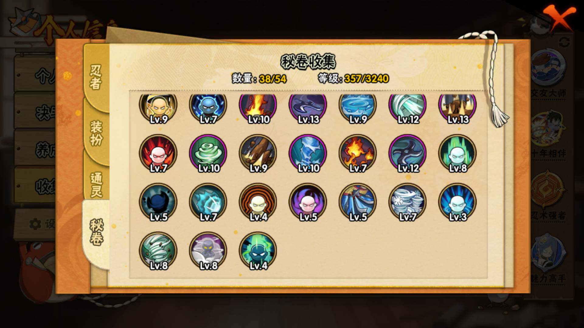 HYLFY344313火影忍者账号详情图12 HYLFY344313火影忍者账号详情图12