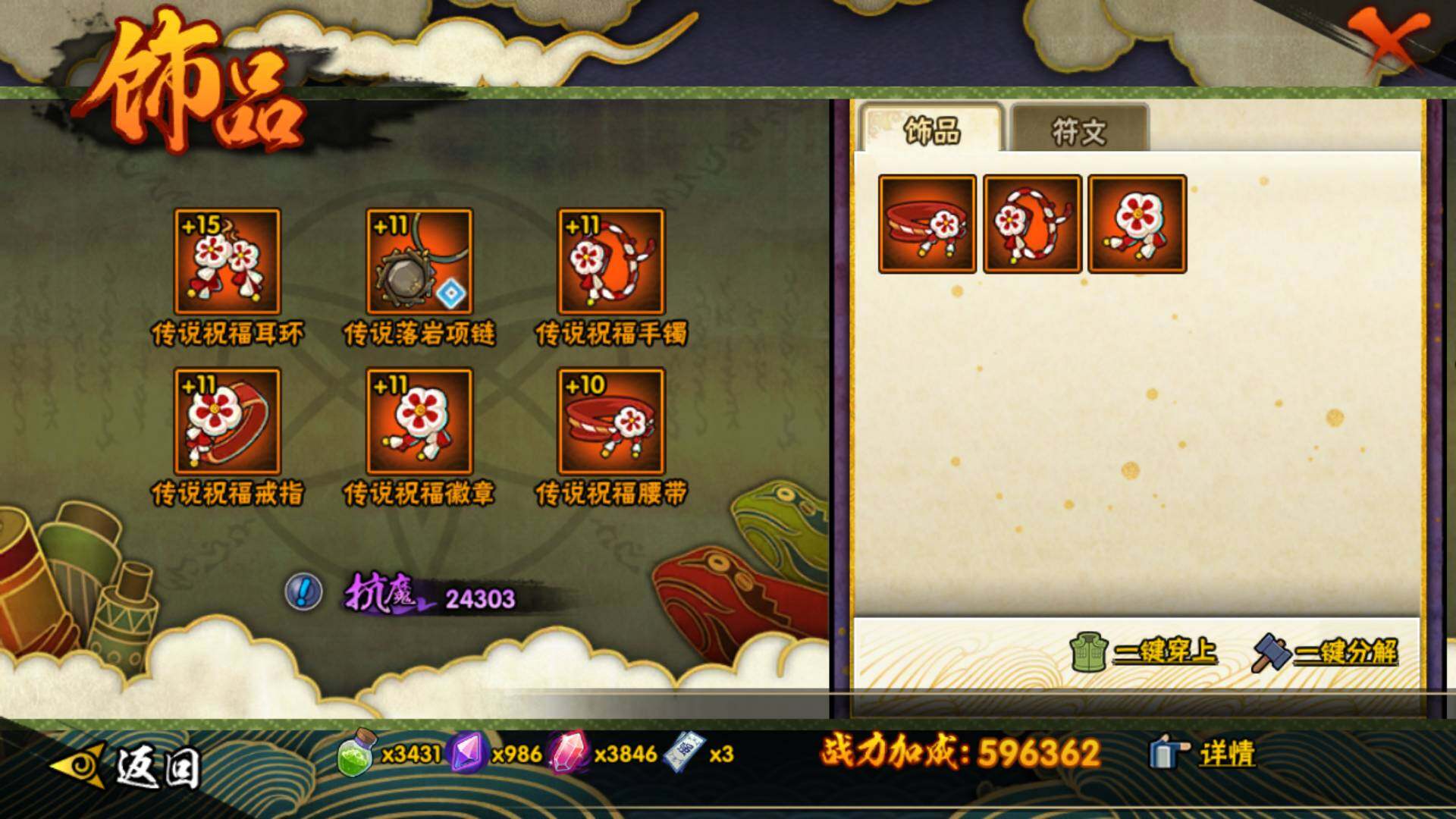 HYLFY344313火影忍者账号详情图14 HYLFY344313火影忍者账号详情图14