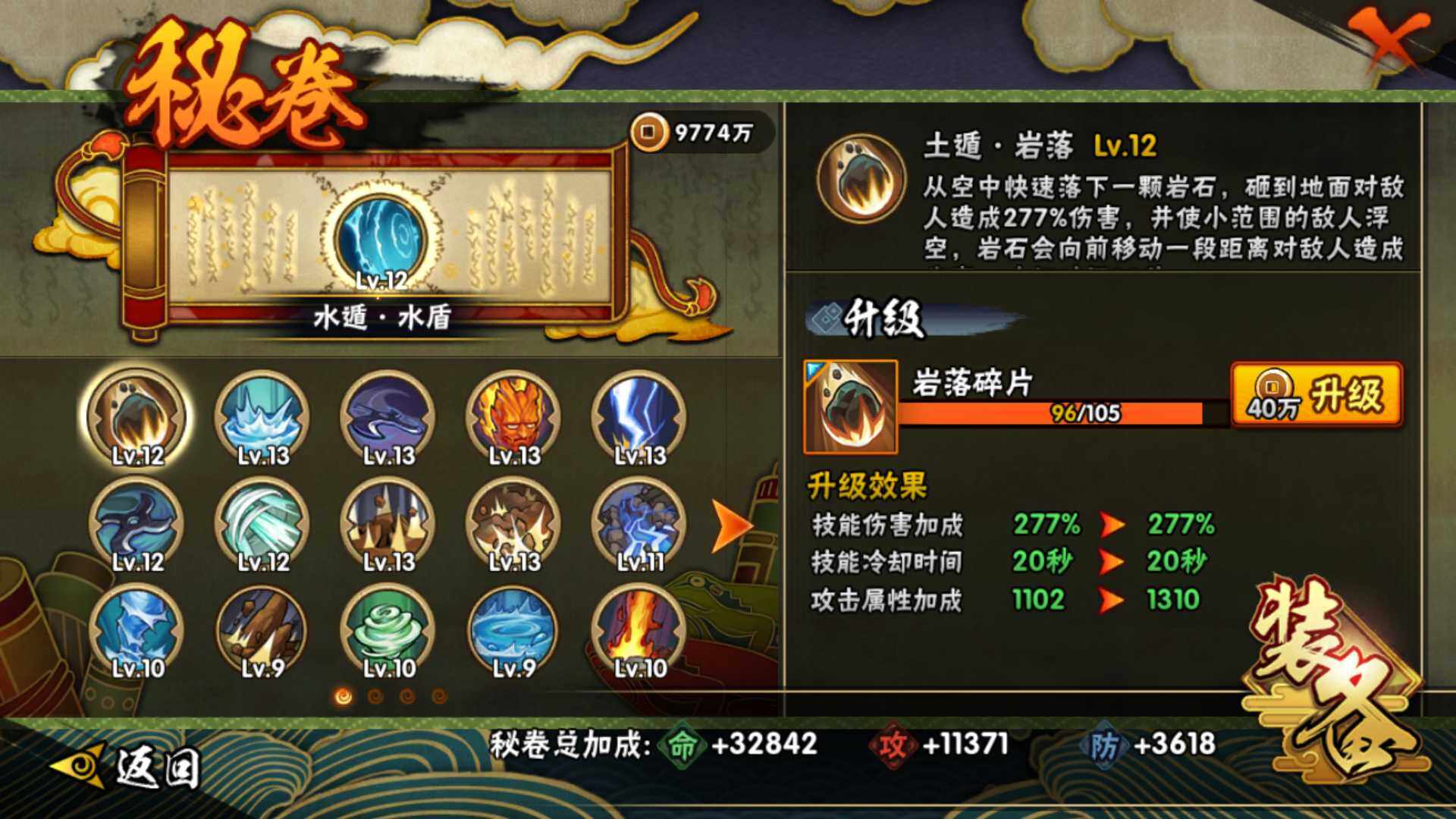 HYLFY344313火影忍者账号详情图15 HYLFY344313火影忍者账号详情图15