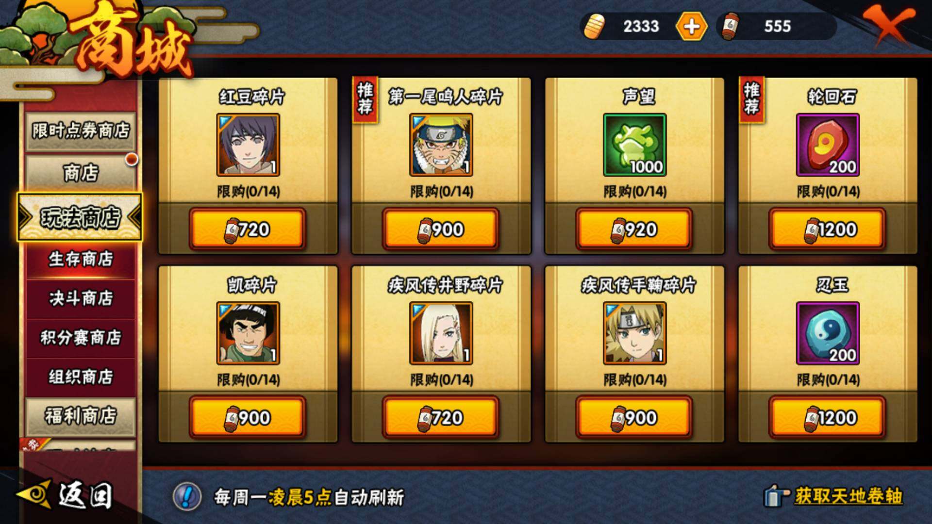 HYLFY344313火影忍者账号详情图16 HYLFY344313火影忍者账号详情图16