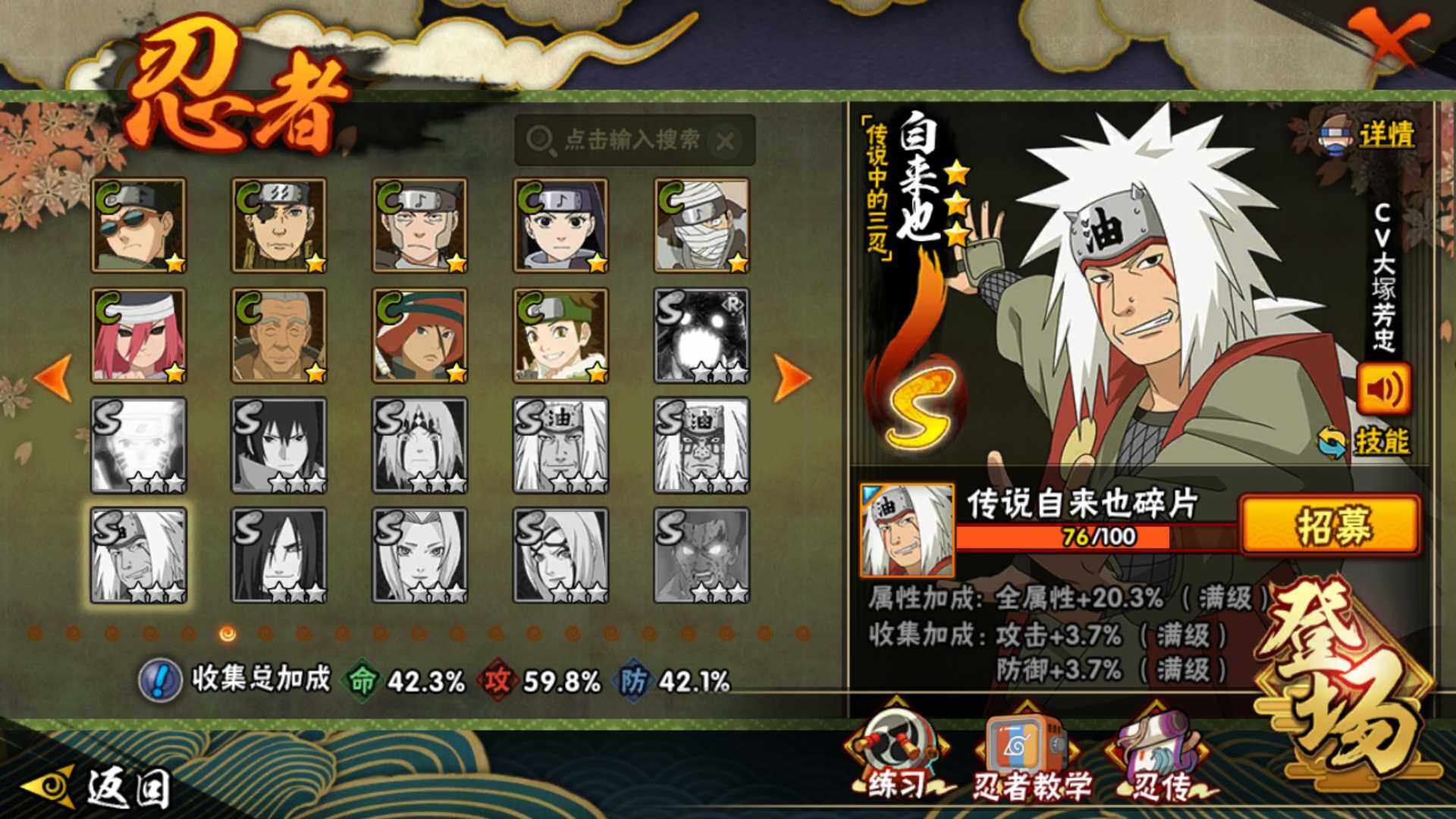 HYLFY344313火影忍者账号详情图17 HYLFY344313火影忍者账号详情图17