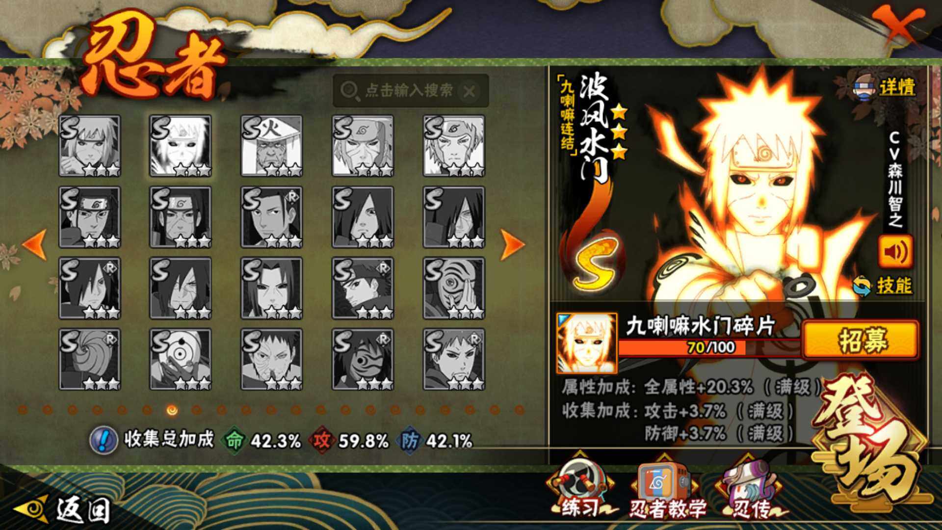 HYLFY344313火影忍者账号详情图18 HYLFY344313火影忍者账号详情图18