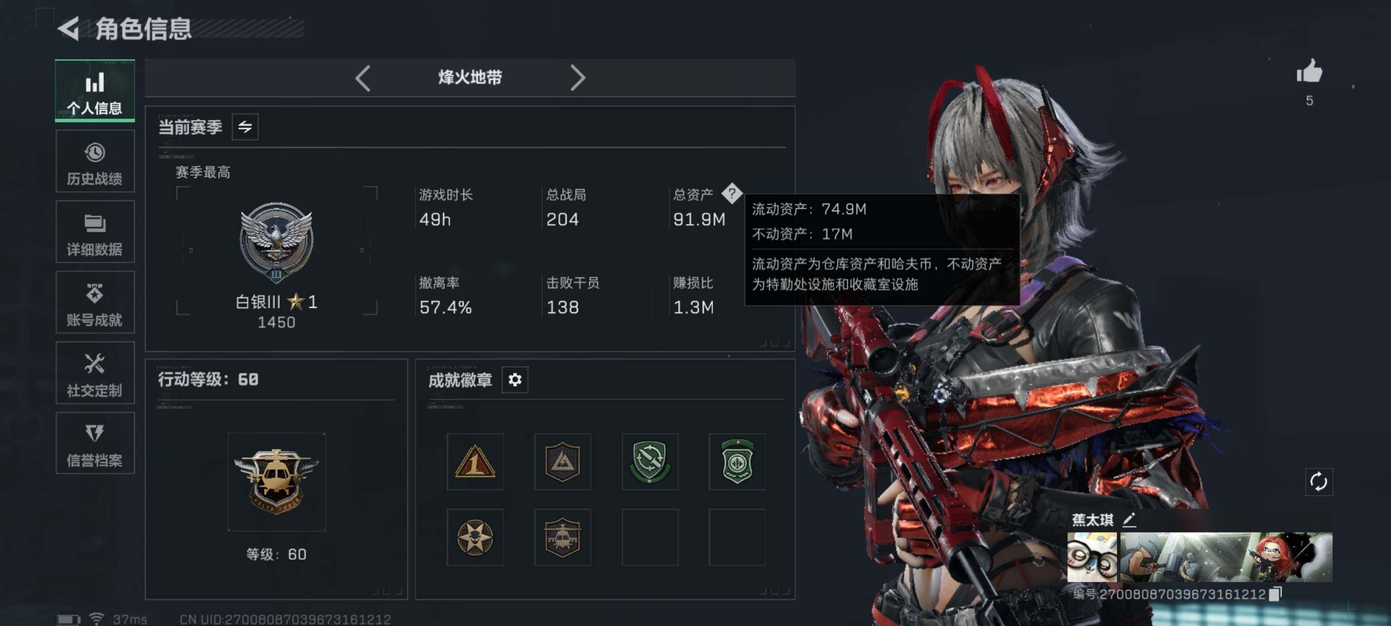 SJZQM41284三角洲行动账号详情图6 SJZQM41284三角洲行动账号详情图6